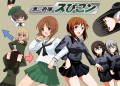 ガルパンオンリー合同本表紙