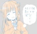 彼女じゃなくて幼馴染2