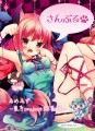 【サンプル】ａｍｅｍｉ’Ｓ２