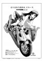 ばくおん２８話　しょうがつ！！　三ノ輪聖