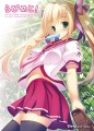 らびめと！Vol.1