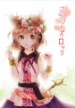 東方紅楼夢９新刊サンプル