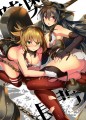 大破ァ