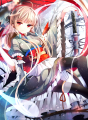 亡霊の姫君