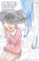 媽媽再打我一次(中文)
