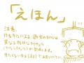 えほん
