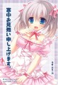 寒中お見舞い申し上げます