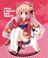 うまどし！