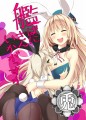 艦ばにさんいかがっすか