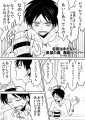 【エレリ】希望の翼無配ペーパーまんが