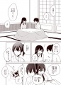 赤城さんと加賀さんのバレンタイン漫画