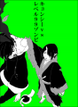 白鬼