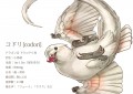 【PFFK】コドリ