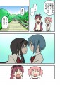 ほむさや疑惑