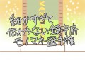 細かすぎて伝わらない鎮守府モノマネ選手権