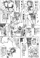 苛マコちゃん漫画5（桃の節句に梅を見る）