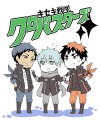 クロバスターズ④