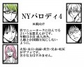 黒バスでニューヨークパロディ④
