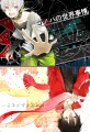 ロスタイム事情一(二）周年