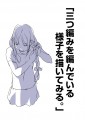「三つ編みを編んでいる様子を描いてみる。」