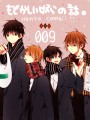 【BL】もどかしい奴らの話。【9-4】
