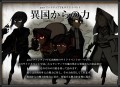 異国からの力Ⅲ【pixivファンタジアFKサイドイベント】