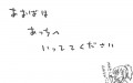 『あおばは　あっちへ　いっててください』