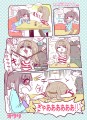 メンヘラが死にたいというと自分の周りの人が死んでいく漫画