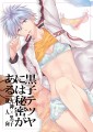 SCC23新刊表紙