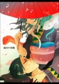 安心できる場所【鬼徹：鬼香】