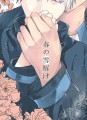 【SCC23】新刊サンプル【火黒】