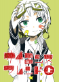 COMITIA１０８サンプル■サイエンスフレンド