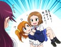 穂乃果ゲット