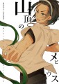 5/4新刊サンプル【東巻】