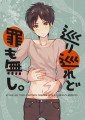 SCC新刊サンプル【現パロジャンエレ】