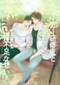 【スパコミ】新刊サンプル（腐・エレリ）