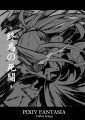 終焉の死闘
