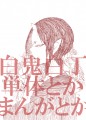 まとめ6