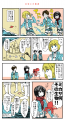 幼馴染と海