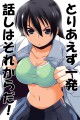 ダメだ！ヤラレる！？