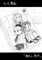エグゼもしも漫画　前編