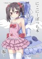 【音ノ木坂フェスティバル】新作サンプル
