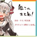 艦これまとめ！