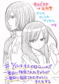 キスの日ネタ（追加あり）
