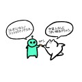 宇宙と交流
