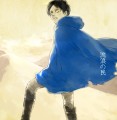 流浪の民