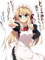 ドイツ - ポルトガルをみたビス丸