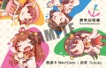 金剛姉妹で悠遊カード