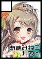 C87サークルカット