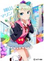 神山マリン